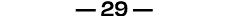 — 29 —