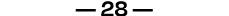 — 28 —