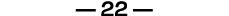— 22 —